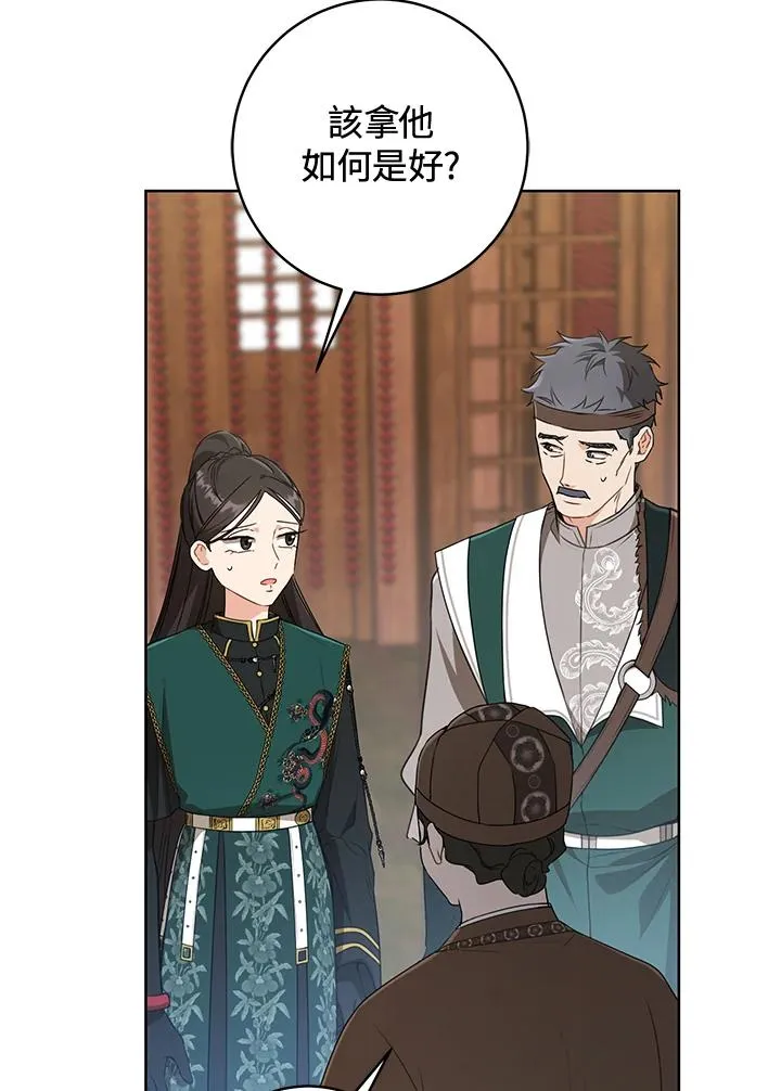 武林世家的失宠小孙女小说结局是什么?漫画,第35话2图