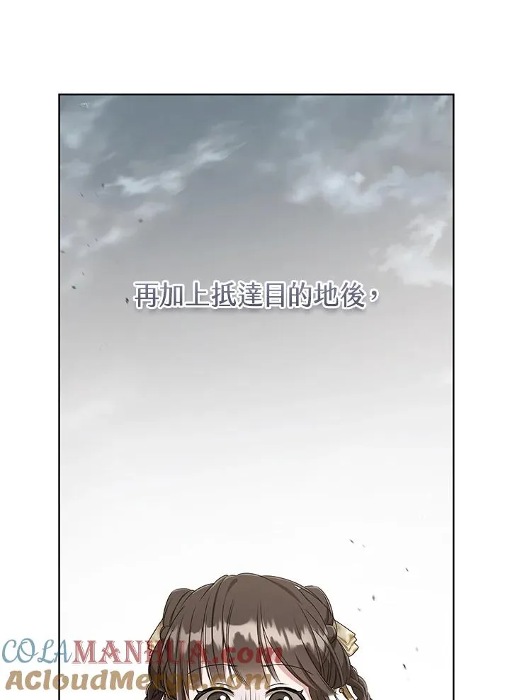 武林世家的失宠小孙女漫画55漫画,第36话1图