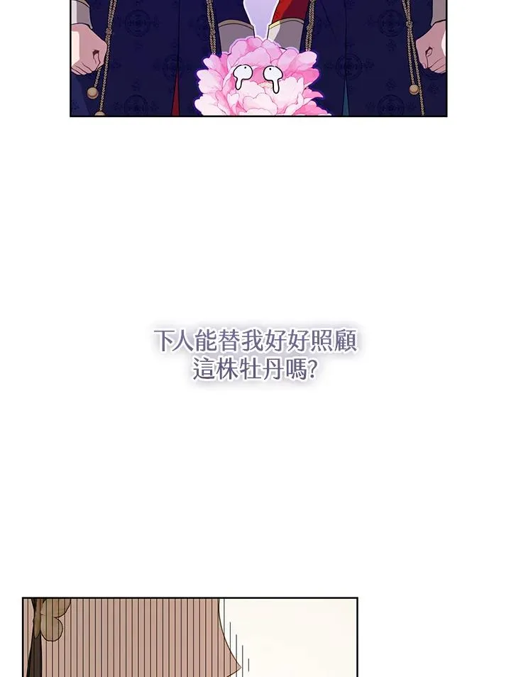 武林世家的失宠小孙女小说结局是什么?漫画,第25话2图