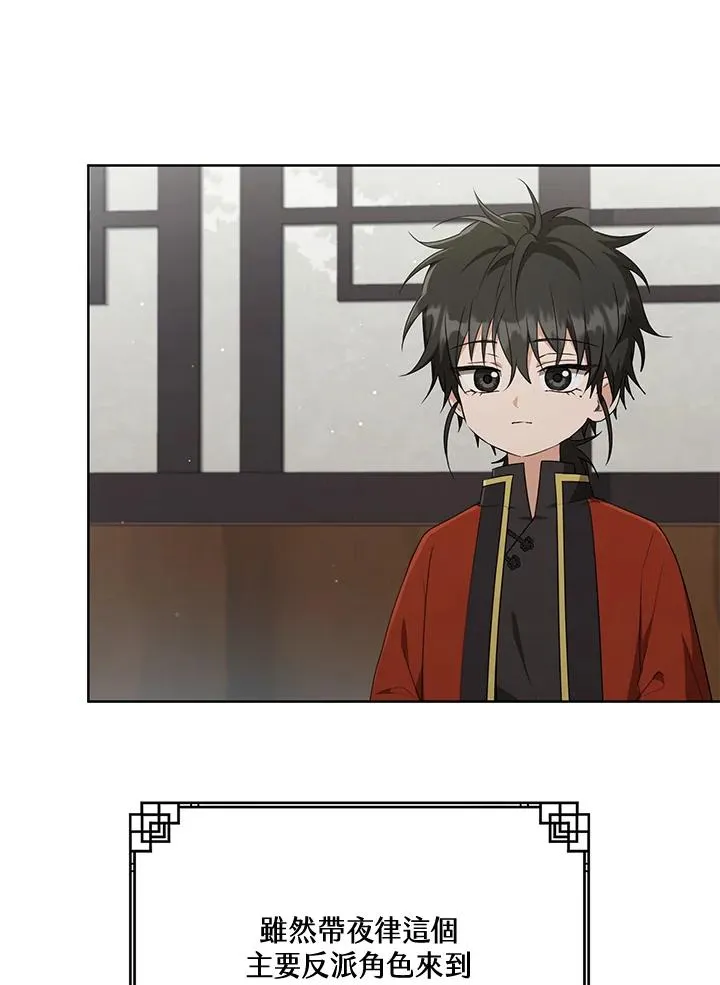武林世家的失宠小孙女小说结局是什么?漫画,第42话1图