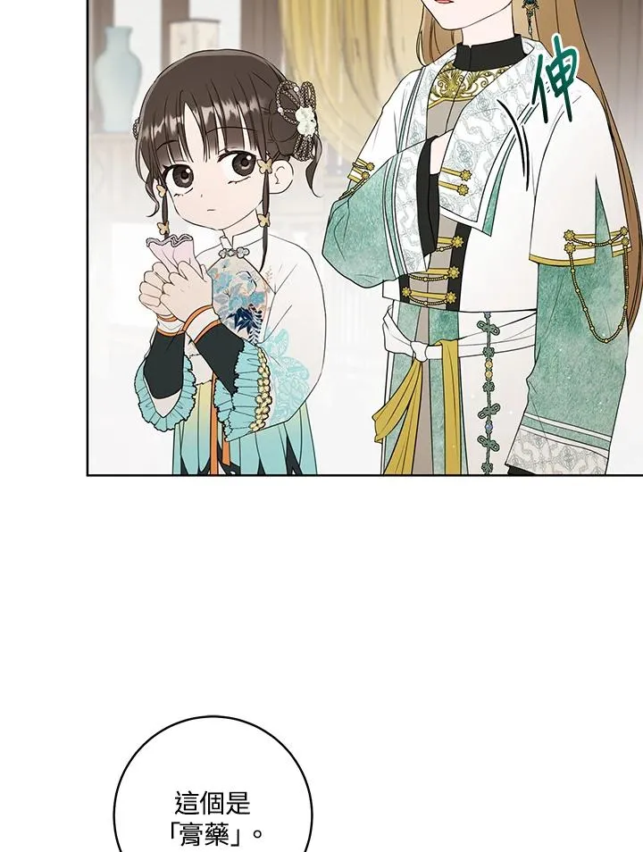武林世家的失宠小孙女小说结局是什么?漫画,第27话2图