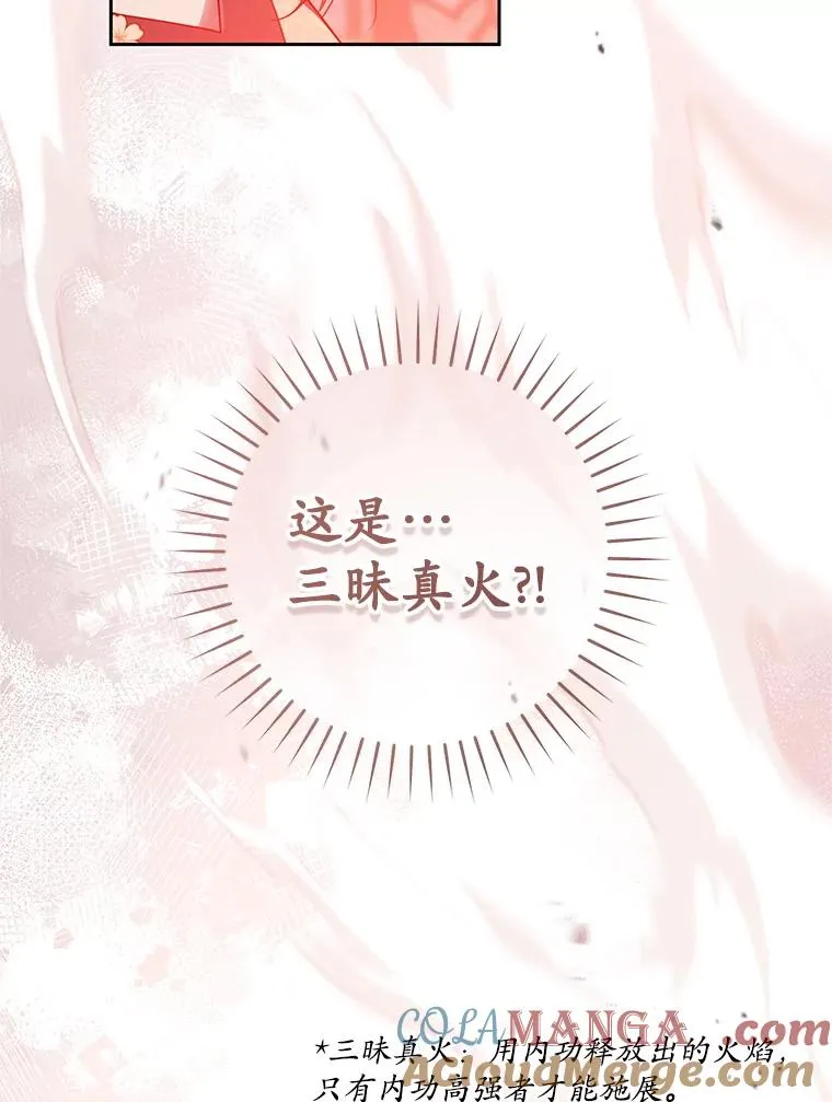 武林世家的失宠小孙女小说结局是什么?漫画,64.脆如裂杯1图