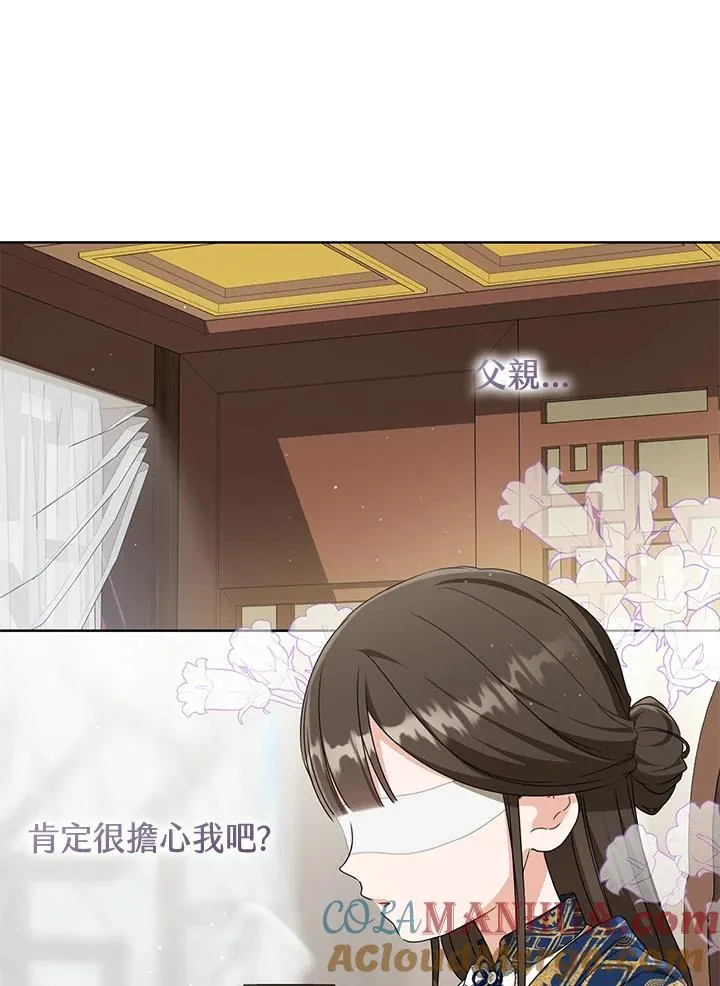 武林世家的失宠小孙女小说结局是什么?漫画,第39话1图