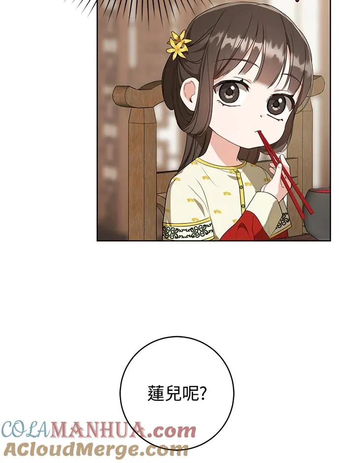 武林世家的失宠小孙女小说结局是什么?漫画,第13话1图