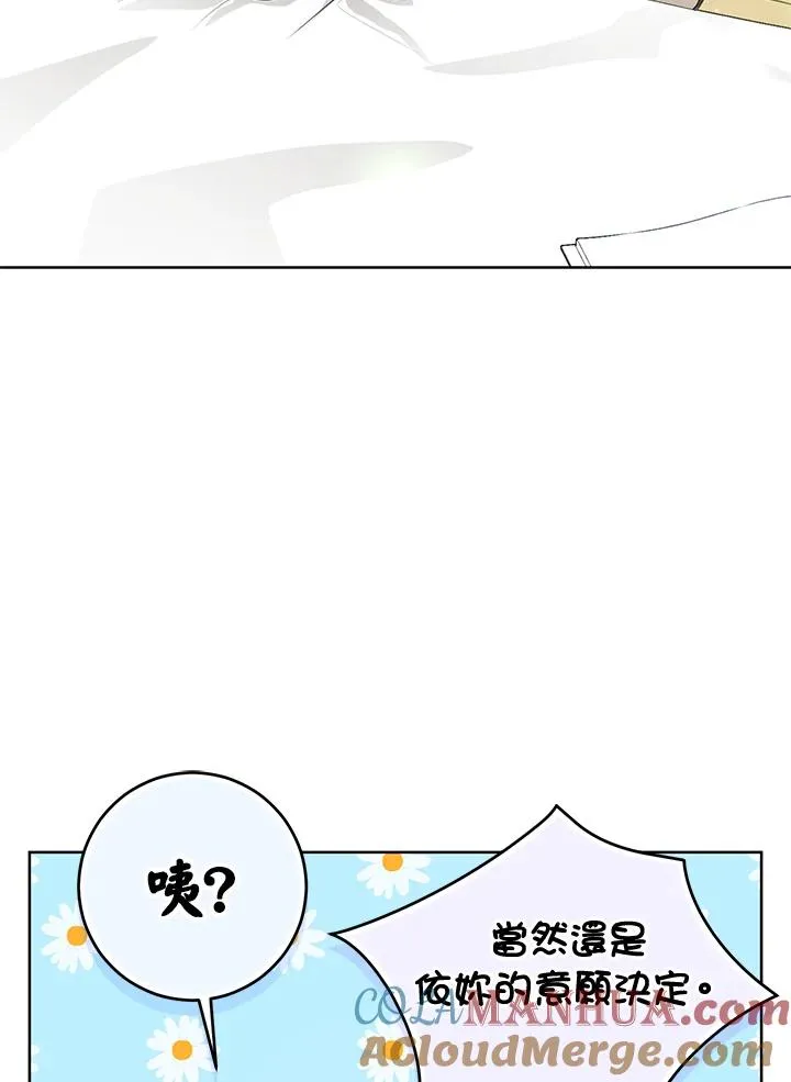 武林世家的失宠小孙女小说结局是什么?漫画,第10话1图