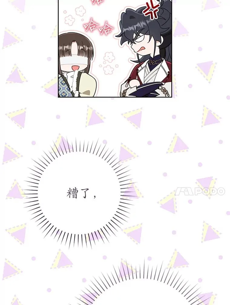 武林世家的失宠小孙女小说结局是什么?漫画,54.害羞2图