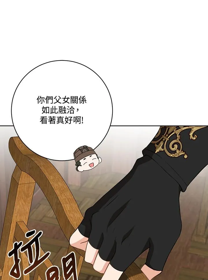 武林世家的失宠小孙女小说结局是什么?漫画,第29话2图