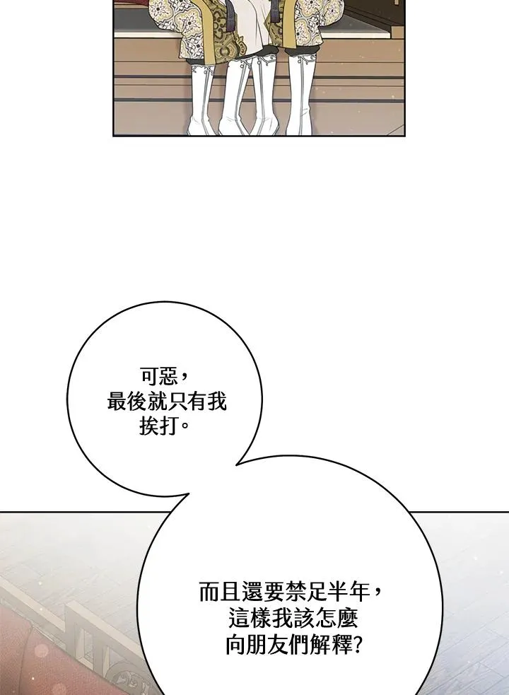 武林世家的失宠小孙女小说结局是什么?漫画,第27话2图