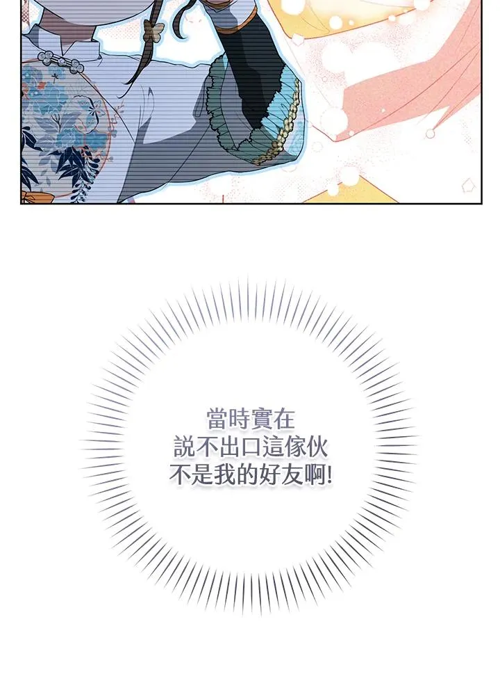 武林世家的失宠小孙女小说结局是什么?漫画,第25话2图