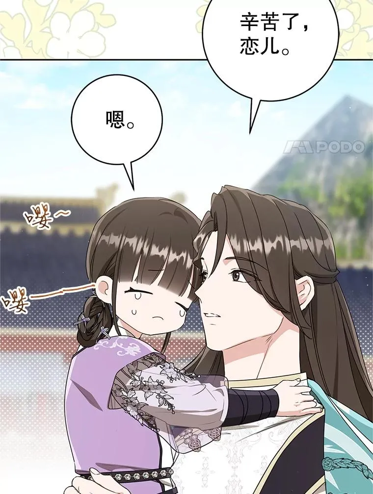 武林世家的失宠小孙女小说结局是什么?漫画,63.父子谈话2图
