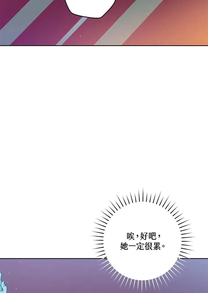 武林世家的失宠小孙女小说结局是什么?漫画,第46话1图