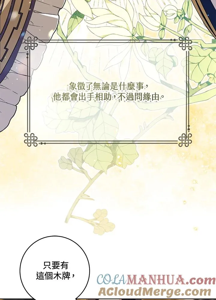 武林世家的失宠小孙女漫画55漫画,第23话2图