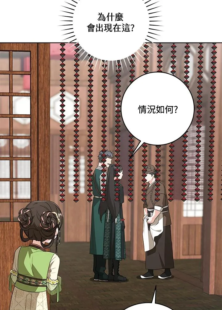 武林世家的失宠小孙女小说结局是什么?漫画,第35话1图