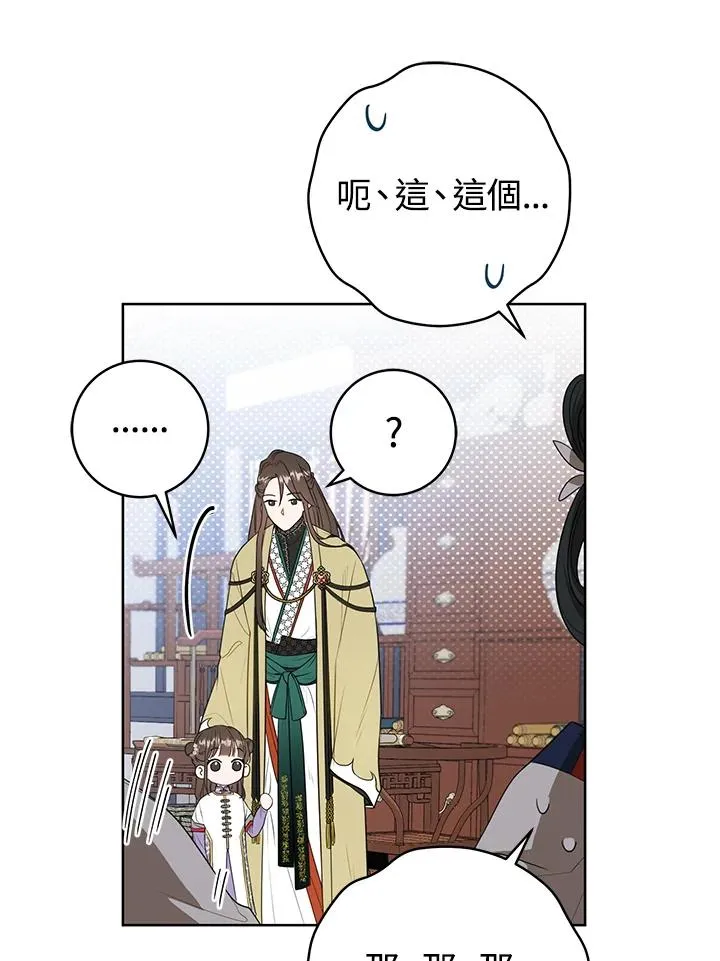 武林世家的失宠小孙女小说结局是什么?漫画,第12话1图