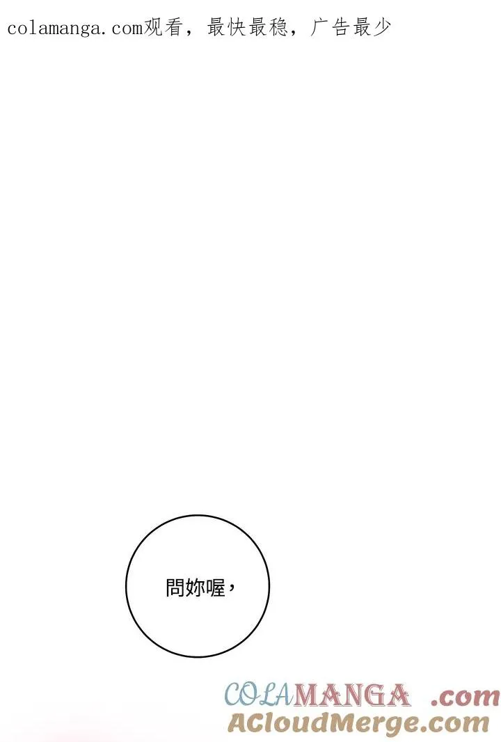 武林世家的失宠小孙女小说结局是什么?漫画,第45话1图