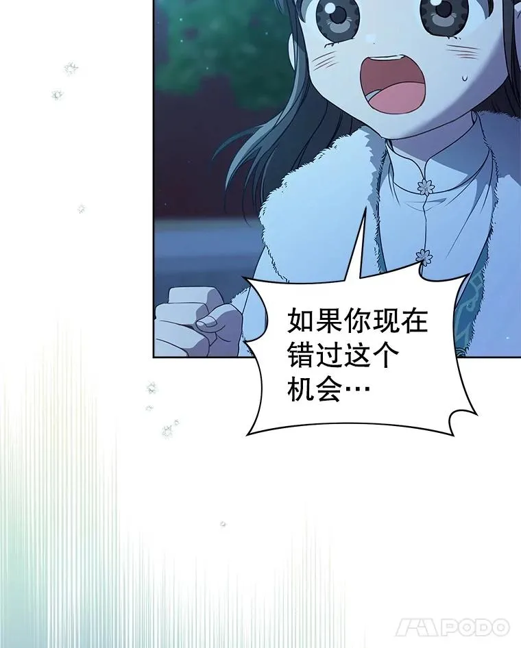武林世家的失宠小孙女小说结局是什么?漫画,59.老少密谈2图