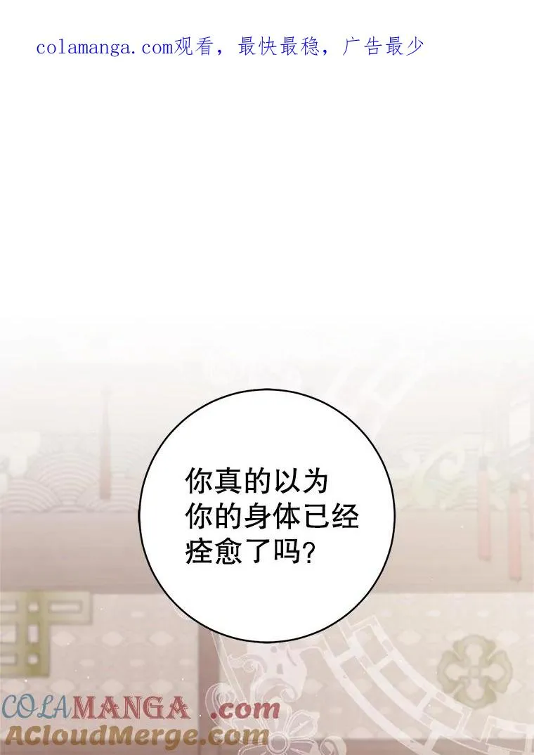 武林世家的失宠小孙女小说结局是什么?漫画,64.脆如裂杯1图
