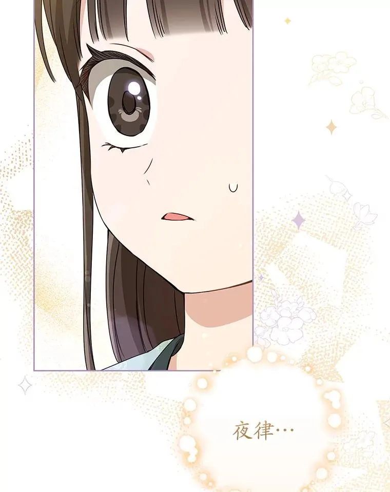 武林世家的失宠小孙女小说结局是什么?漫画,51.笨拙地道歉1图