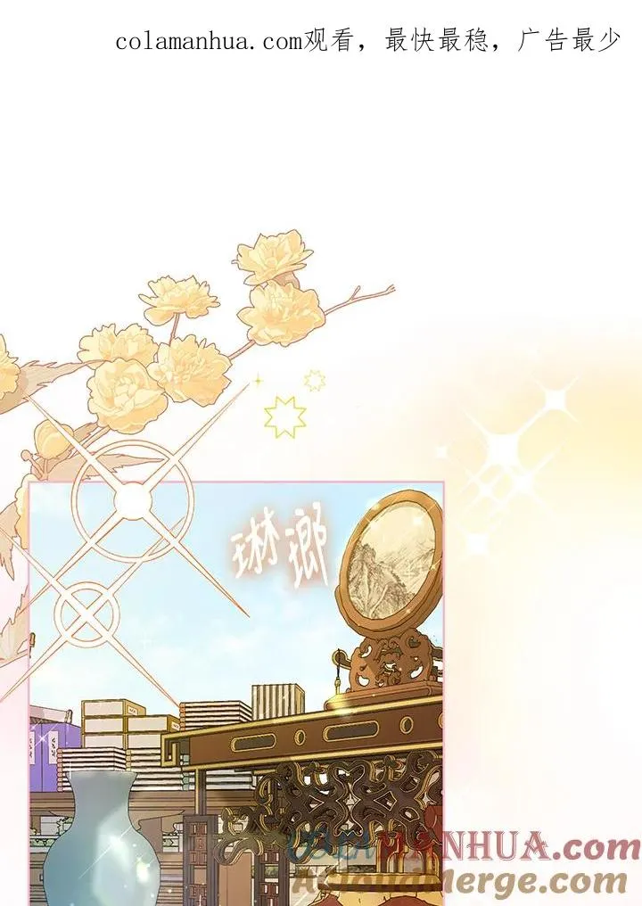 武林世家的失宠小孙女小说结局是什么?漫画,第9话1图