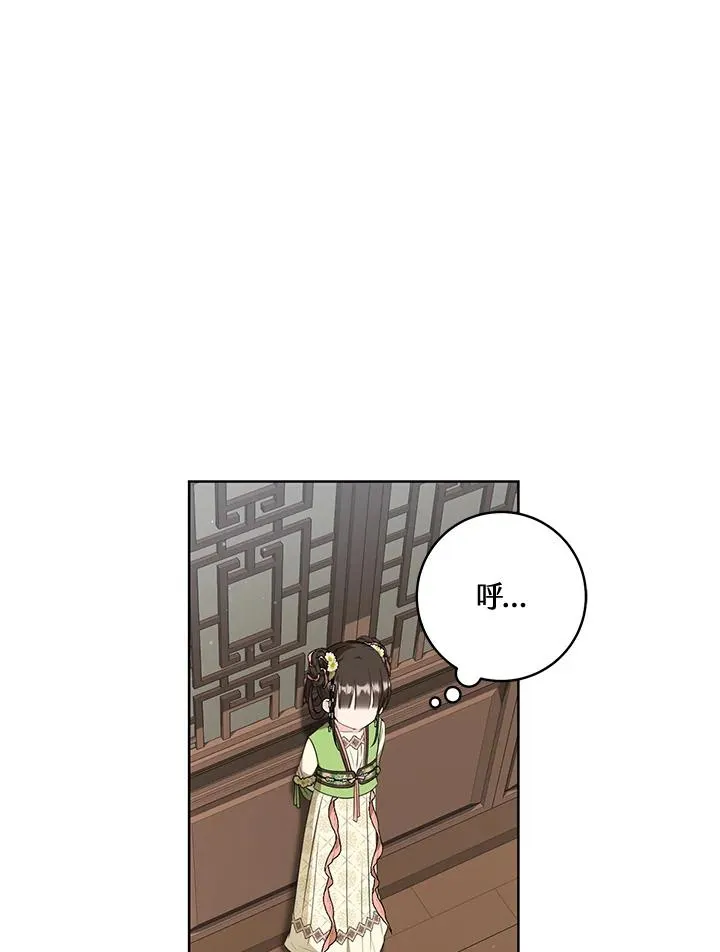 武林世家的失宠小孙女小说结局是什么?漫画,第35话2图