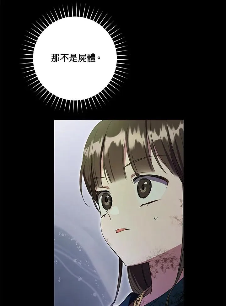 武林世家的失宠小孙女小说结局是什么?漫画,第38话1图