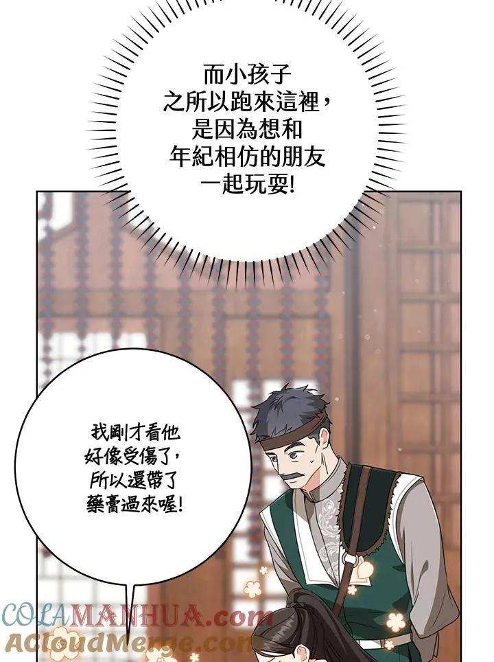 武林世家的失宠小孙女小说结局是什么?漫画,第35话1图