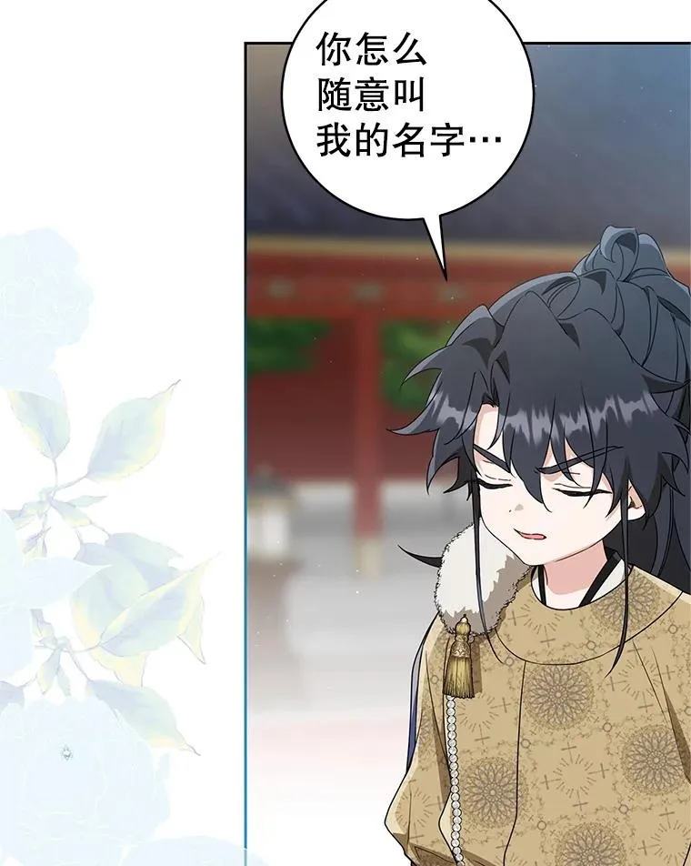武林世家的失宠小孙女小说结局是什么?漫画,63.父子谈话2图