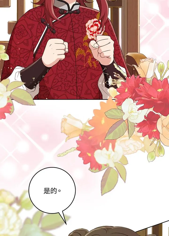 武林世家的失宠小孙女小说结局是什么?漫画,第45话1图