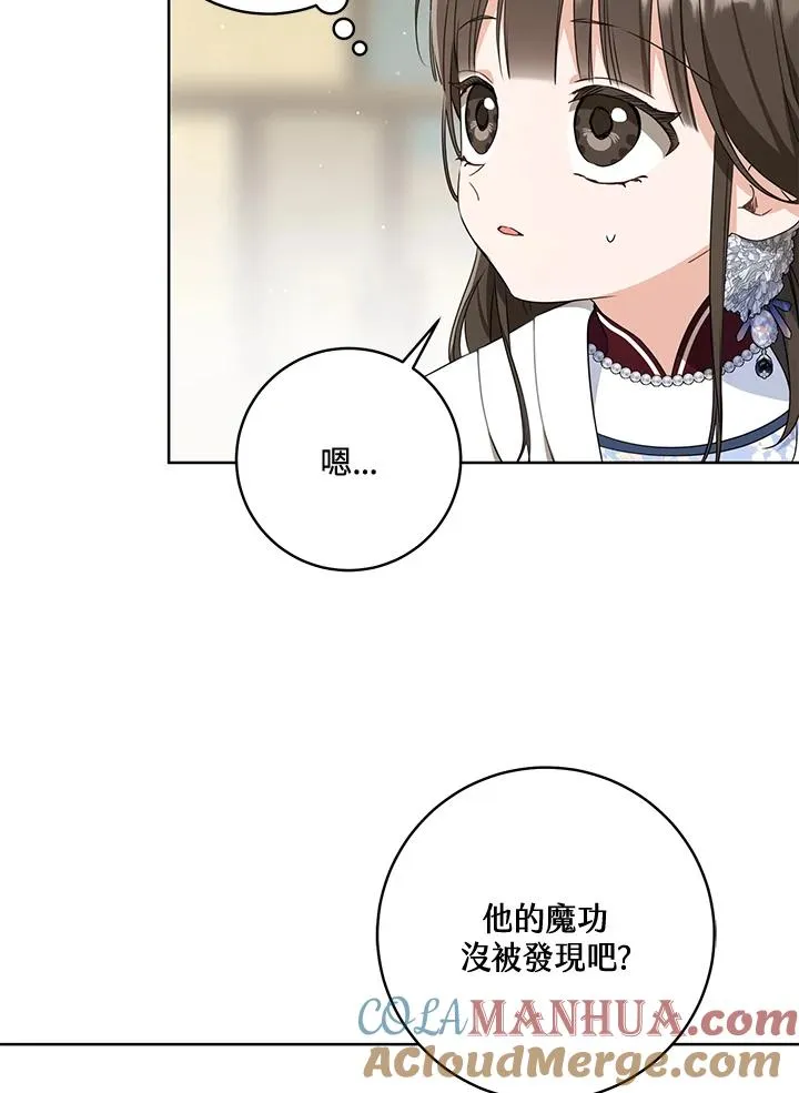 武林世家的失宠小孙女小说结局是什么?漫画,第43话1图