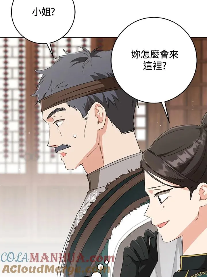 武林世家的失宠小孙女小说结局是什么?漫画,第35话1图