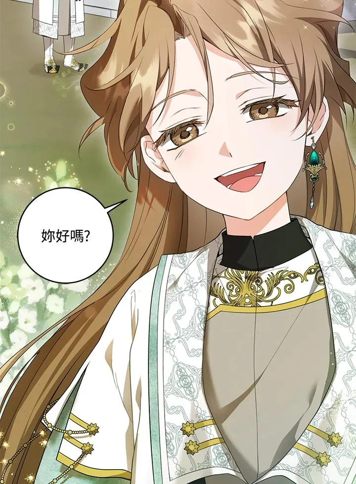 武林世家的失宠小孙女小说结局是什么?漫画,第25话1图
