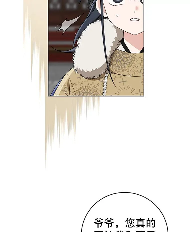 武林世家的失宠小孙女小说结局是什么?漫画,62.落败2图