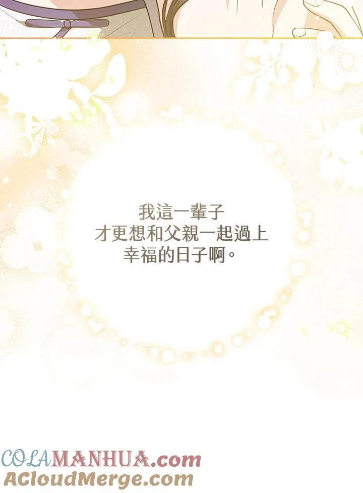 武林世家的失宠小孙女小说结局是什么?漫画,第10话1图