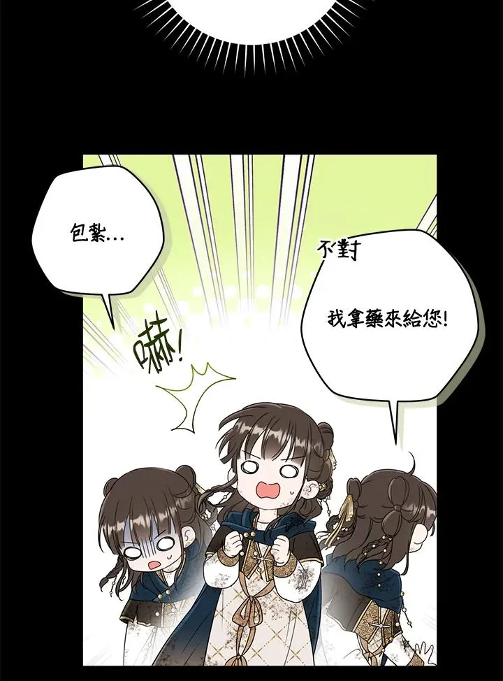 武林世家的失宠小孙女小说结局是什么?漫画,第38话1图