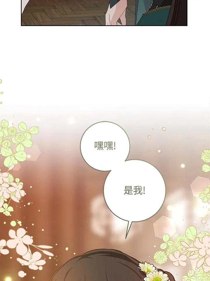 武林世家的失宠小孙女小说结局是什么?漫画,第35话2图