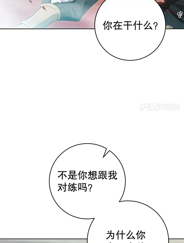 武林世家的失宠小孙女小说结局是什么?漫画,50.受伤1图