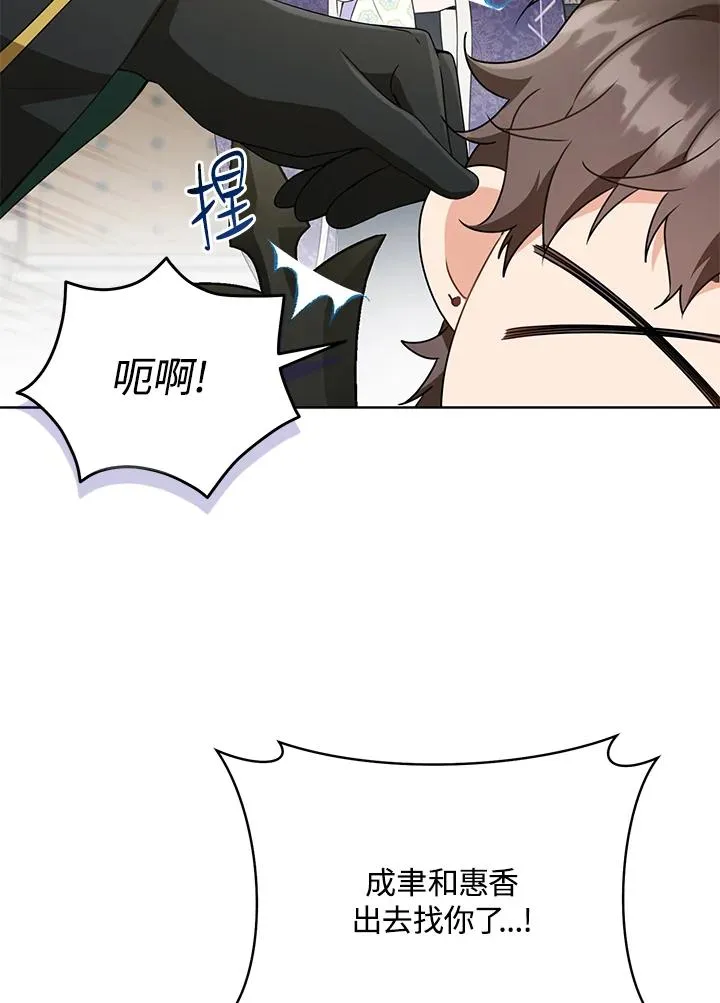 武林世家的失宠小孙女小说结局是什么?漫画,第30话1图