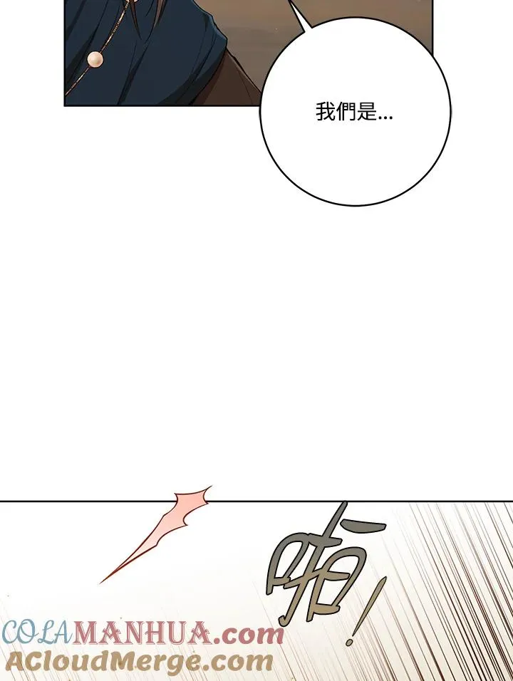 武林世家的失宠小孙女小说结局是什么?漫画,第37话1图