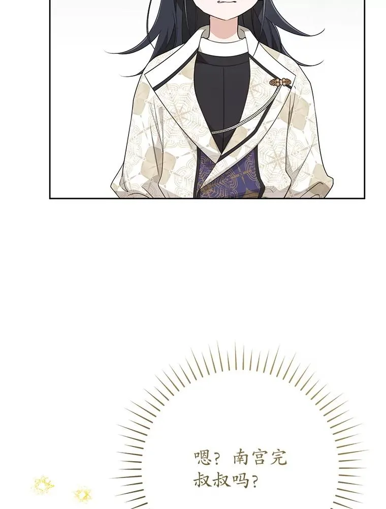 武林世家的失宠小孙女小说结局是什么?漫画,48.出面维护1图