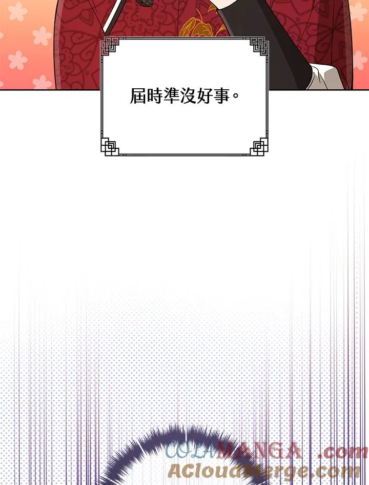 武林世家的失宠小孙女小说结局是什么?漫画,第45话1图