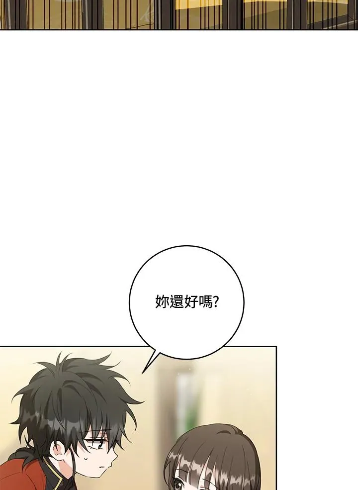 武林世家的失宠小孙女小说结局是什么?漫画,第43话1图