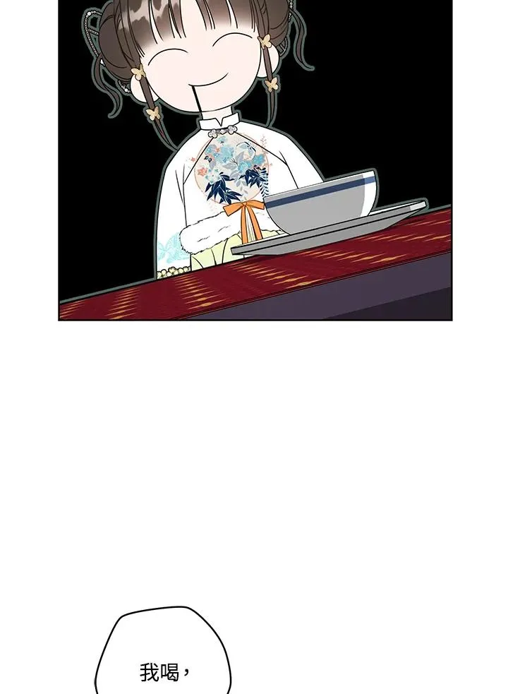 武林世家的失宠小孙女小说结局是什么?漫画,第25话2图