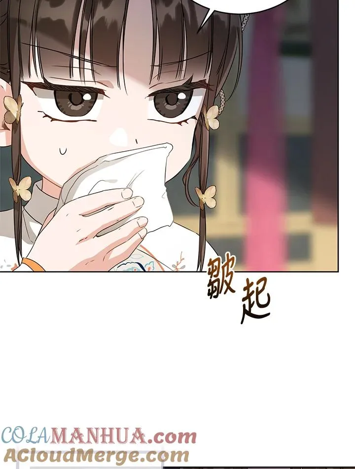 武林世家的失宠小孙女小说结局是什么?漫画,第25话2图