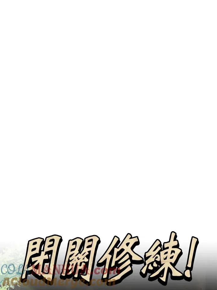 武林世家的失宠小孙女小说结局是什么?漫画,第14话1图