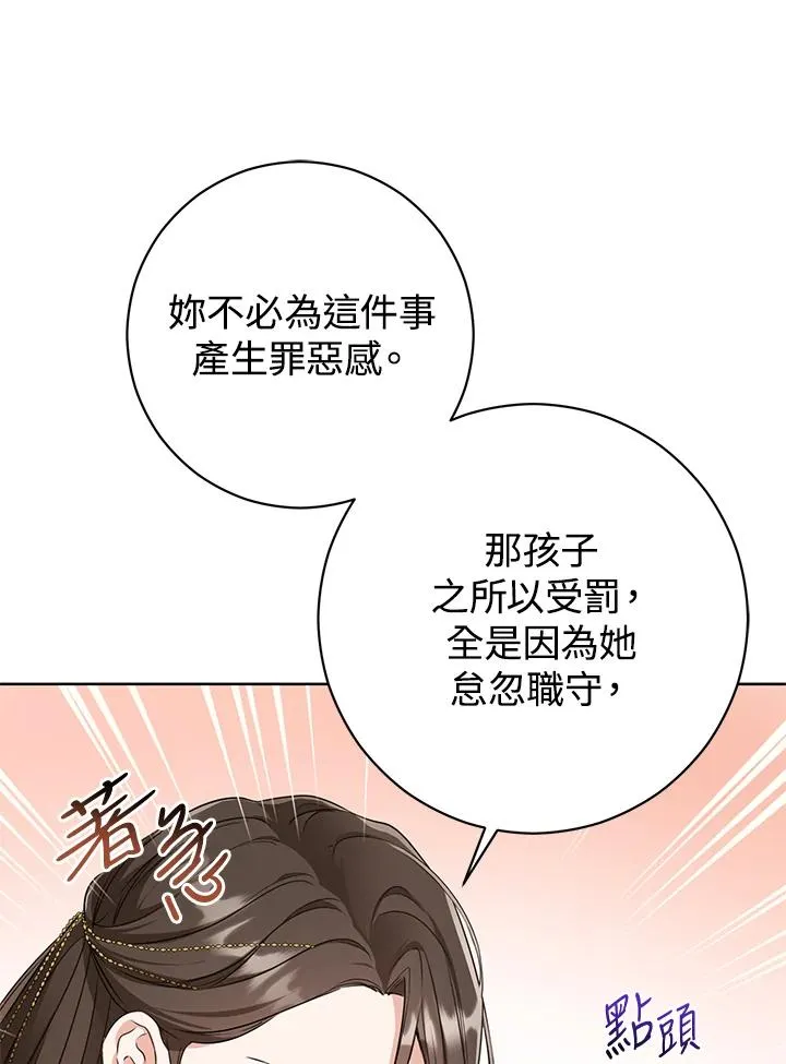 武林世家的失宠小孙女小说结局是什么?漫画,第10话2图