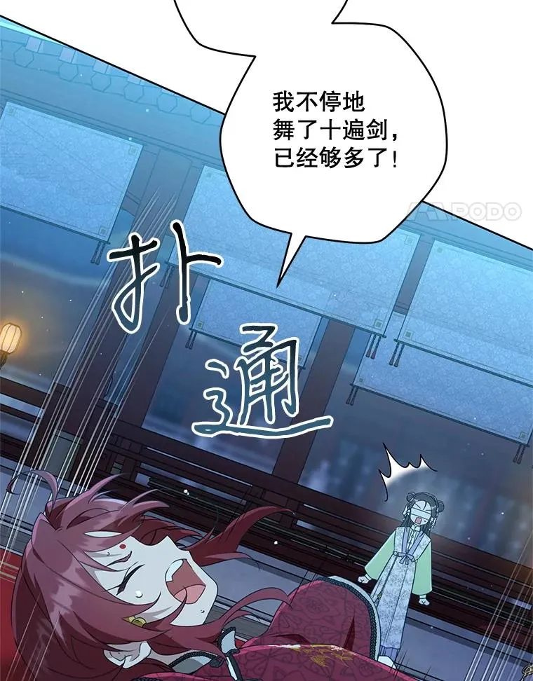 武林世家的失宠小孙女漫画55漫画,46.爷爷？2图