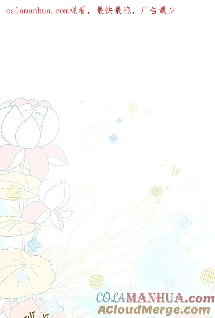 武林世家的失宠小孙女小说结局是什么?漫画,第18话1图