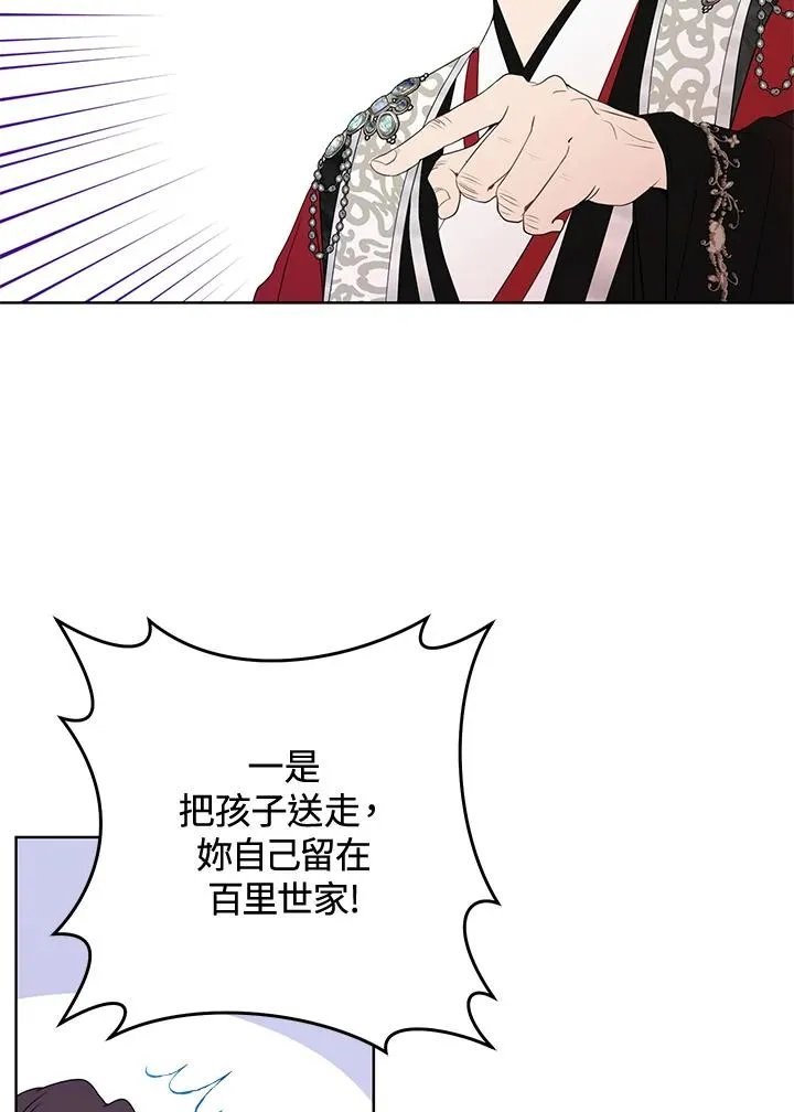 武林世家的失宠小孙女小说结局是什么?漫画,第26话1图