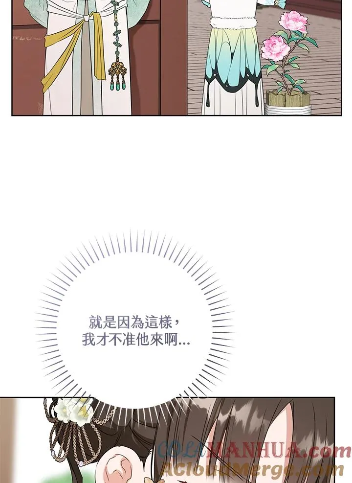 武林世家的失宠小孙女小说结局是什么?漫画,第26话1图
