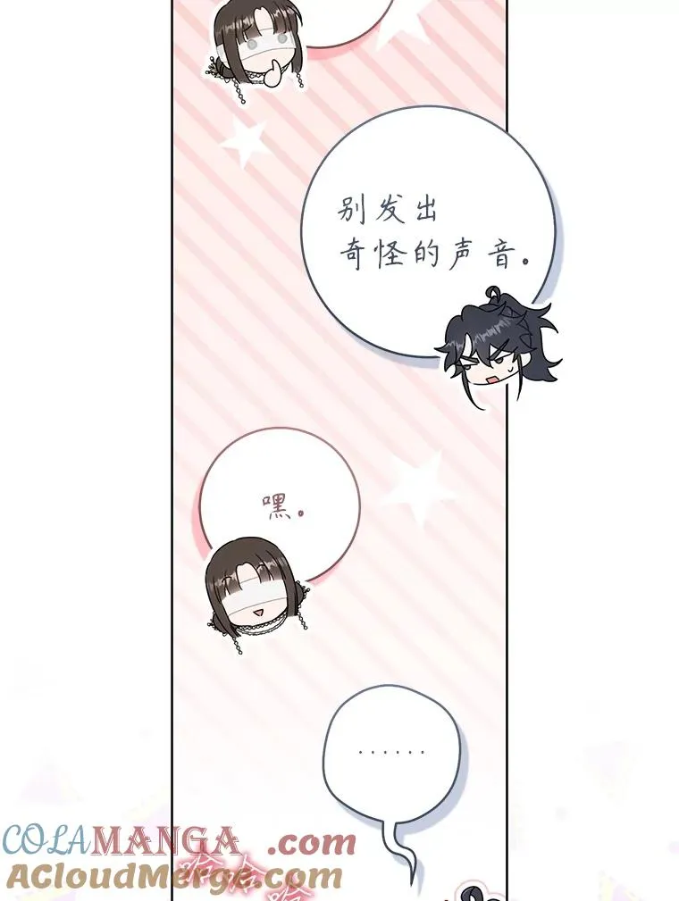 武林世家的失宠小孙女小说结局是什么?漫画,54.害羞1图